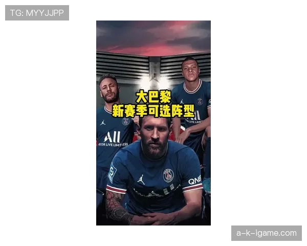 巴黎圣日耳曼彻底暴露矛盾危机，战术依赖姆巴佩依赖个人巨星阵容，豪门地位失衡难以控制，地位下滑难以逆转。